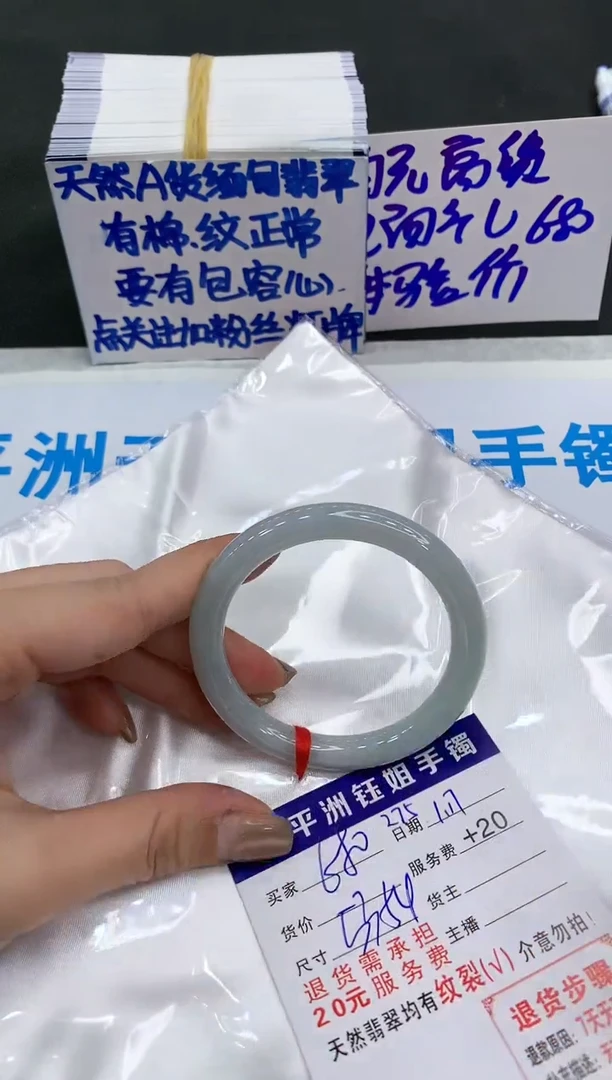【闪购商品】翡翠手镯未镶嵌680680680