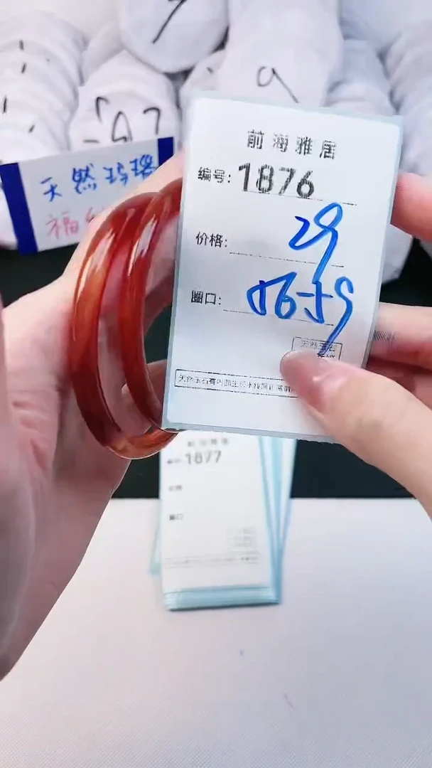 【闪购商品】玛瑙/玉髓手镯未镶嵌1876