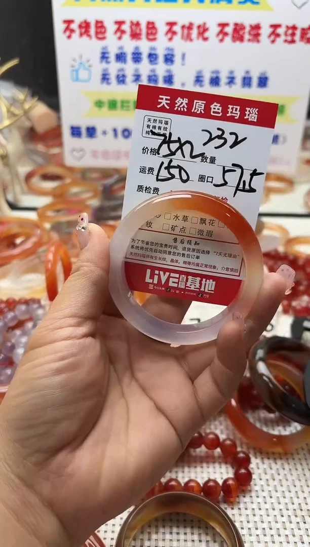 手镯玛瑙/玉髓未镶嵌?**?232