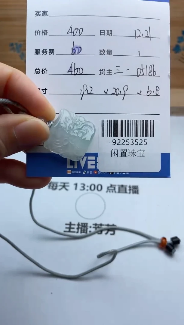 颈饰未镶嵌翡翠宝*?多人-92253525