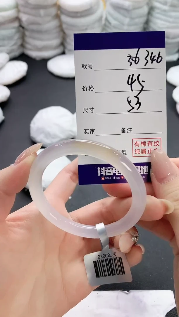 【闪购商品】玛瑙/玉髓手镯未镶嵌346