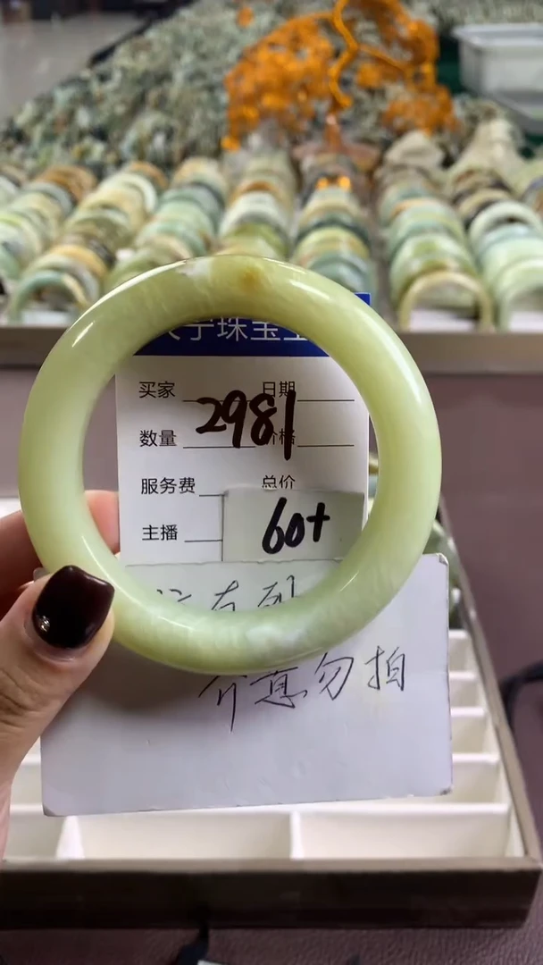 未镶嵌蛇纹石玉手镯2981