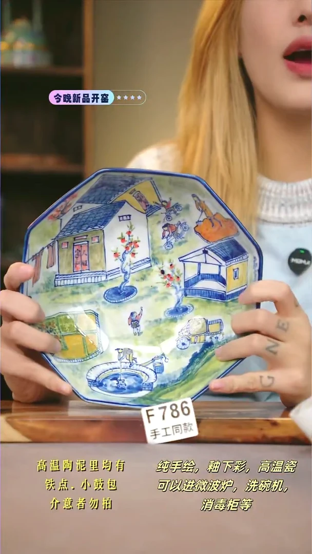 F786新十二器瓷器