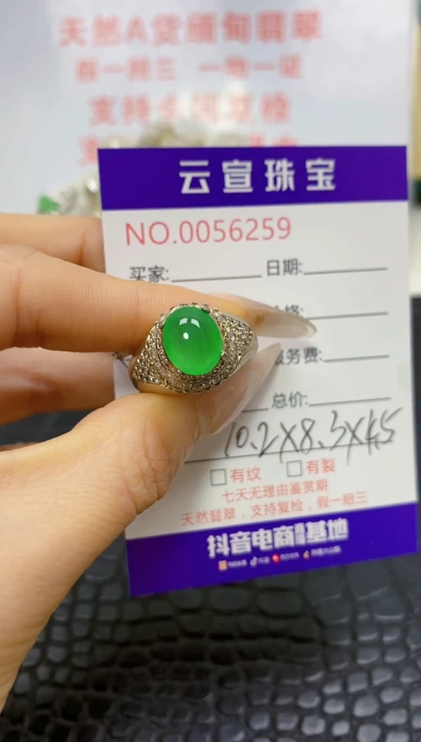 未镶嵌戒指翡翠/62590000