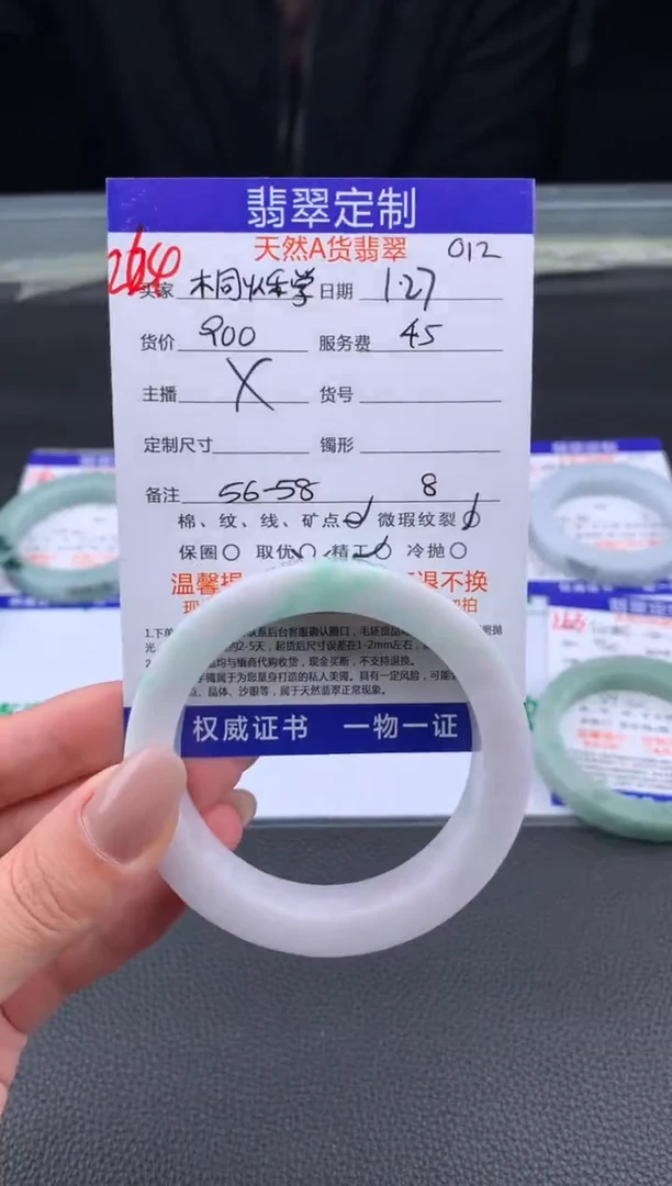 【闪购商品】定制翡翠未镶嵌264#手镯定制链接