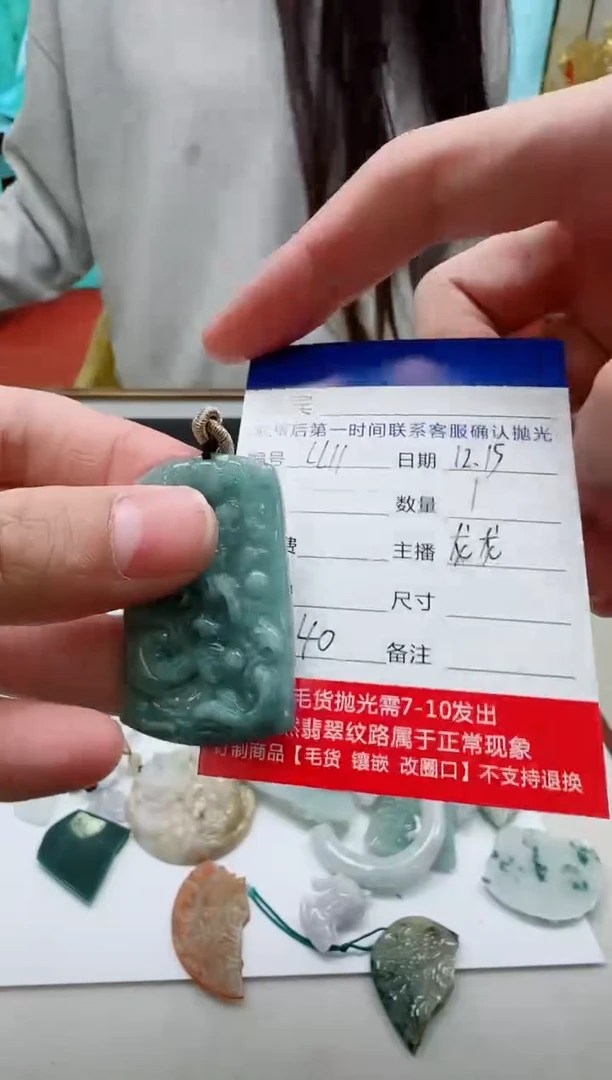 颈饰未镶嵌翡翠LL11翡翠吊坠-多样性发其一