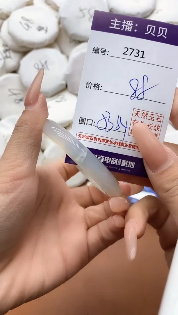 【闪购商品】玛瑙/玉髓手镯未镶嵌2731