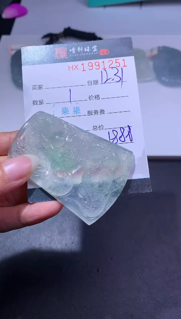 未镶嵌挂件翡翠哈轩 挂件1