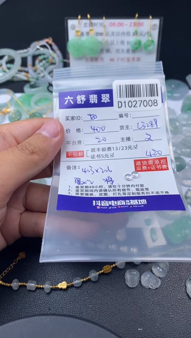 吊坠(不含链)未镶嵌翡翠如**见D1027008