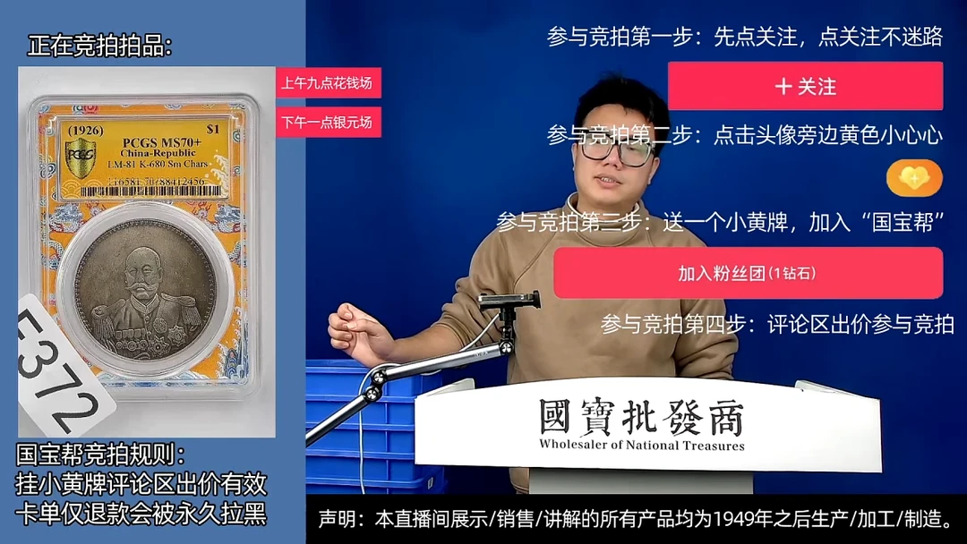 瓷片泗****）源头批发商直播间F372