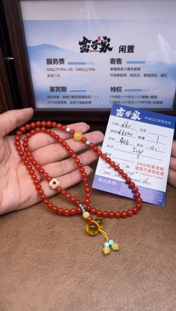 颈饰未镶嵌南红玛瑙5495727171