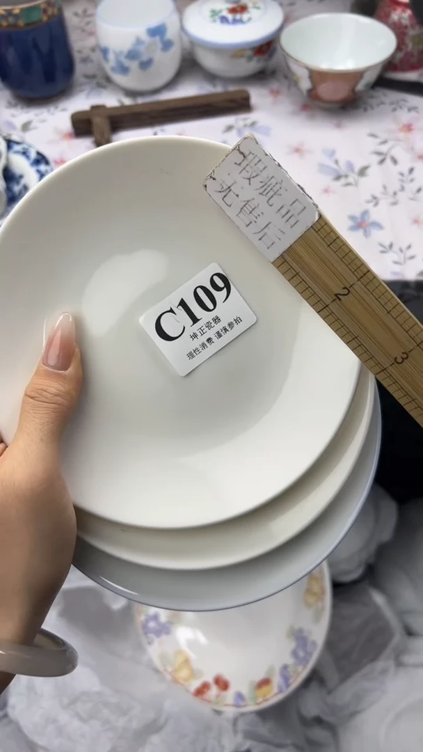 无           C109