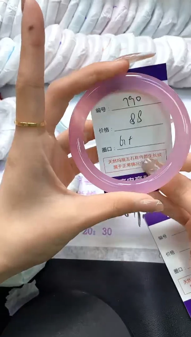 手镯玛瑙/玉髓未镶嵌790