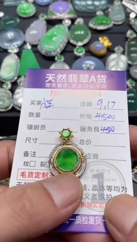 颈饰18K金镶嵌翡翠翡翠