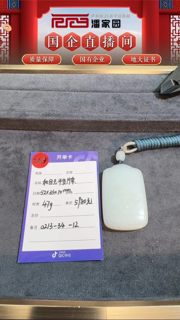 【闪购商品】和田玉颈饰未镶嵌169-BYZ-0219