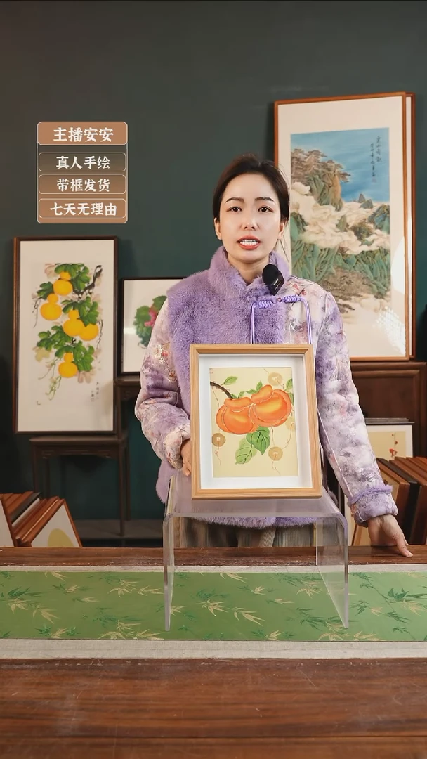 【闪购商品】书法孙颖 10寸 中空框 铜钱柿