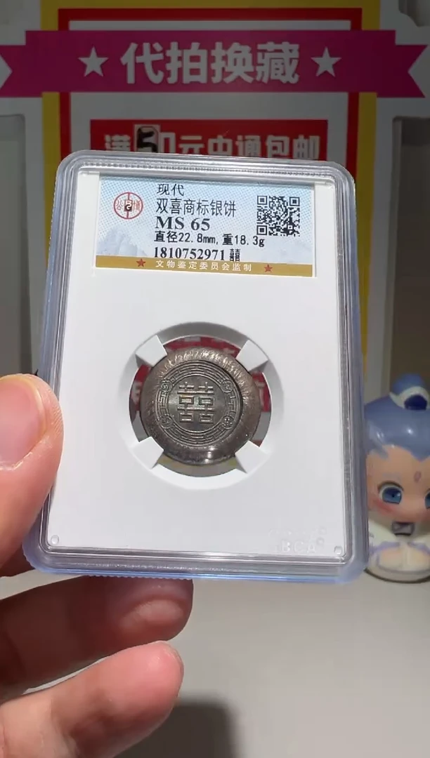 铜大喜包老保真双喜