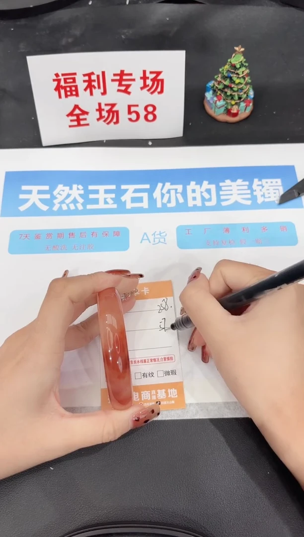 未镶嵌手镯石英质玉258-57.8