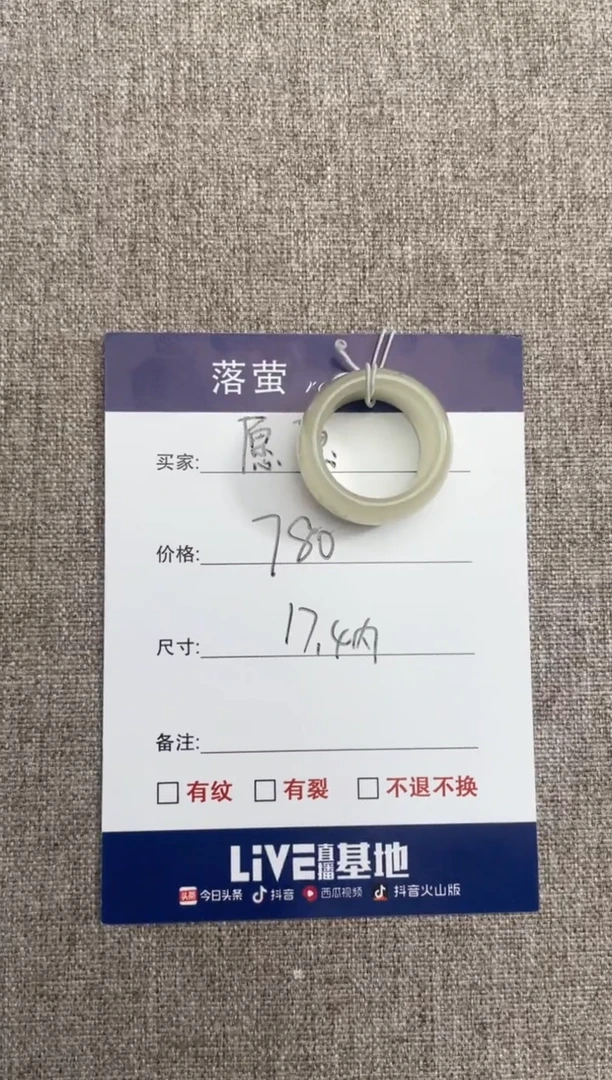 【闪购商品】和田玉（糖玉）戒指未镶嵌1