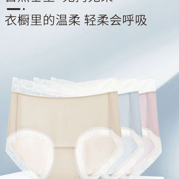 浪莎冰丝桑蚕丝无痕女士内裤-KZ3099