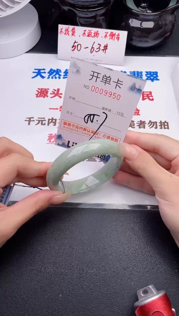 未镶嵌手镯翡翠50