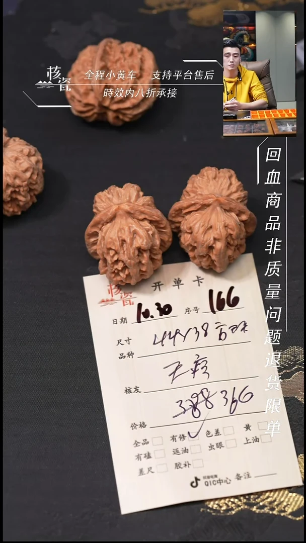 把件文玩核桃天*44方块166