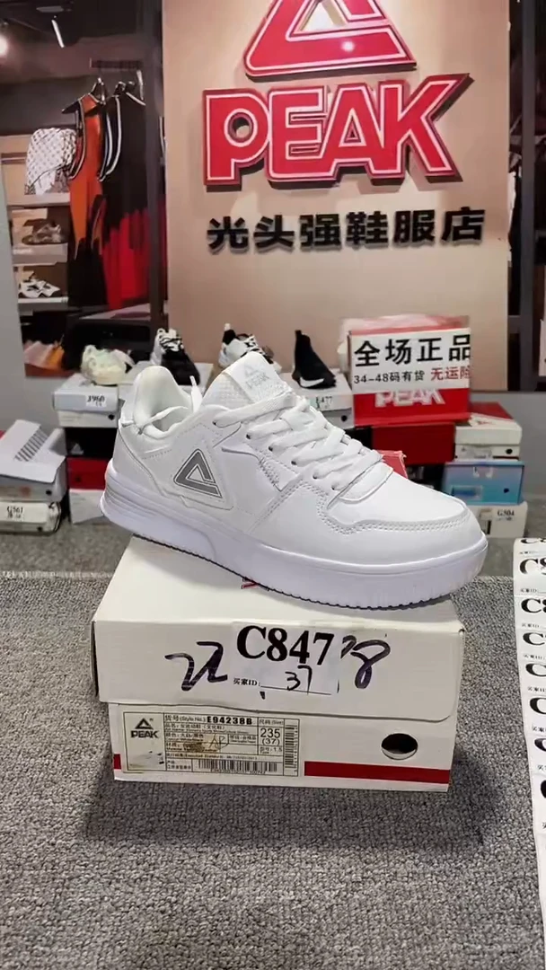 正品匹克断码运动休闲鞋37