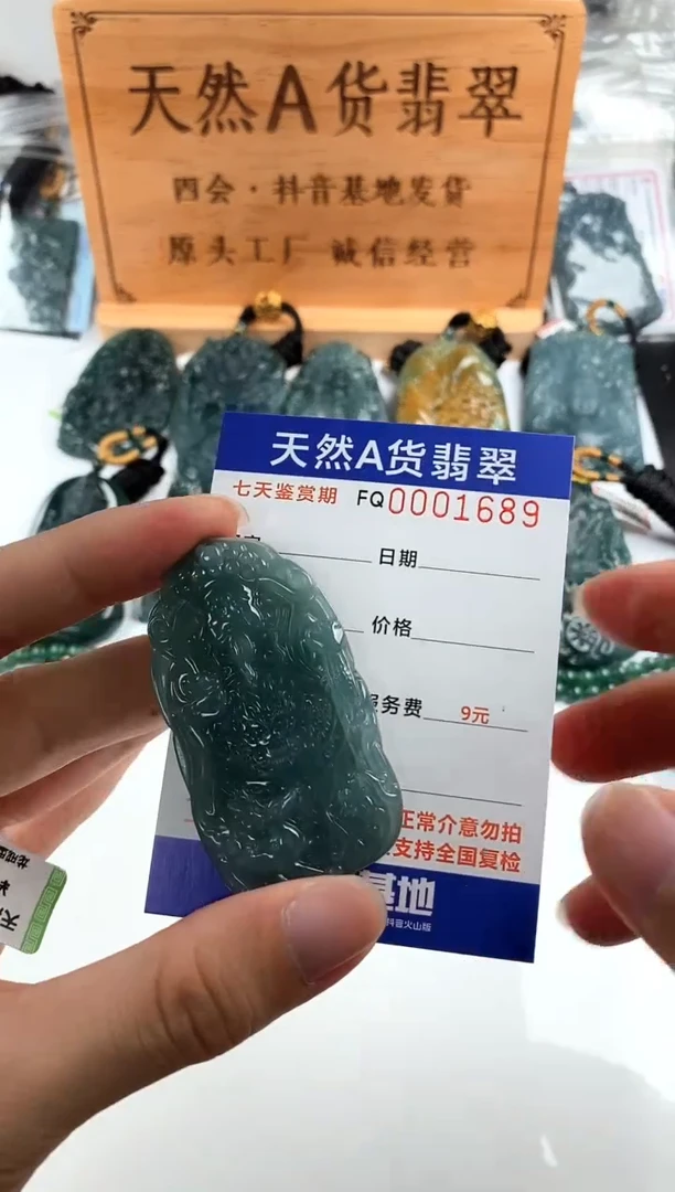 颈饰未镶嵌翡翠 多样性随机一件发货 财神爷68