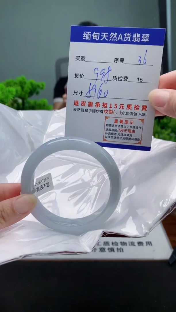 翡翠手镯未镶嵌36缅甸天然A货翡翠需包容瑕疵，介意慎拍