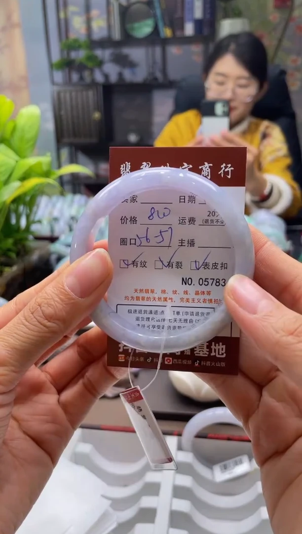未镶嵌手镯翡翠5783****