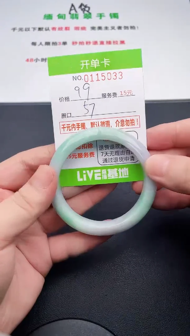 翡翠手镯未镶嵌33天然缅甸A货