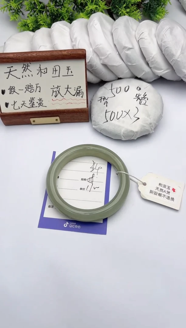 【闪购商品】和田玉手镯未镶嵌柯沛34