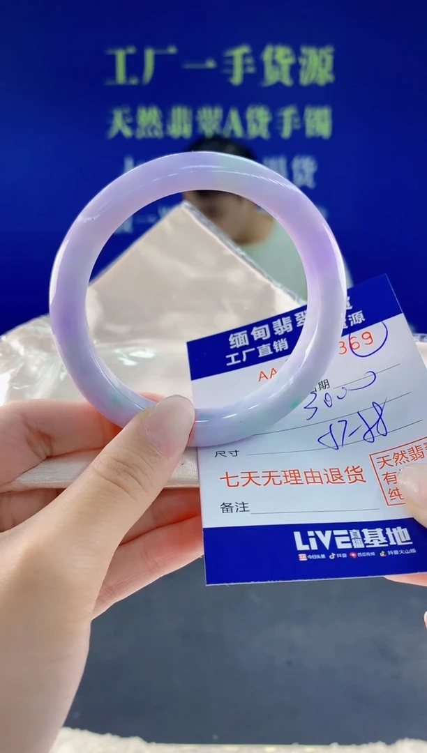 未镶嵌手镯翡翠69天然翡翠A货
