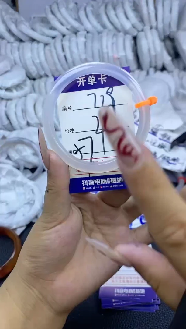 手镯玛瑙/玉髓未镶嵌779