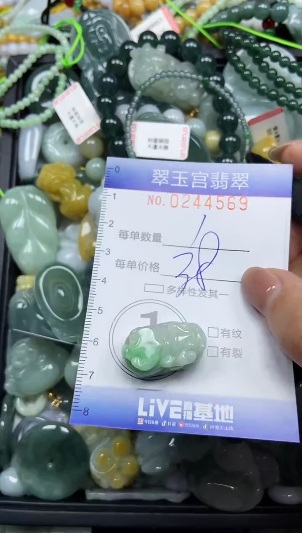 颈饰未镶嵌翡翠闪购C0244569