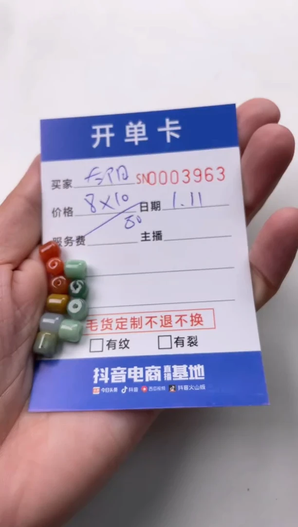 【闪购商品】翡翠颈饰未镶嵌00003963