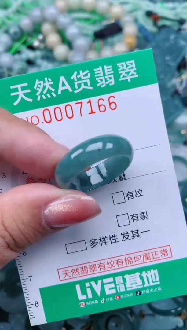 【闪购商品】翡翠颈饰未镶嵌.0007166