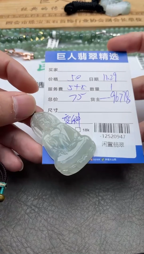 颈饰未镶嵌翡翠多人1-12520947