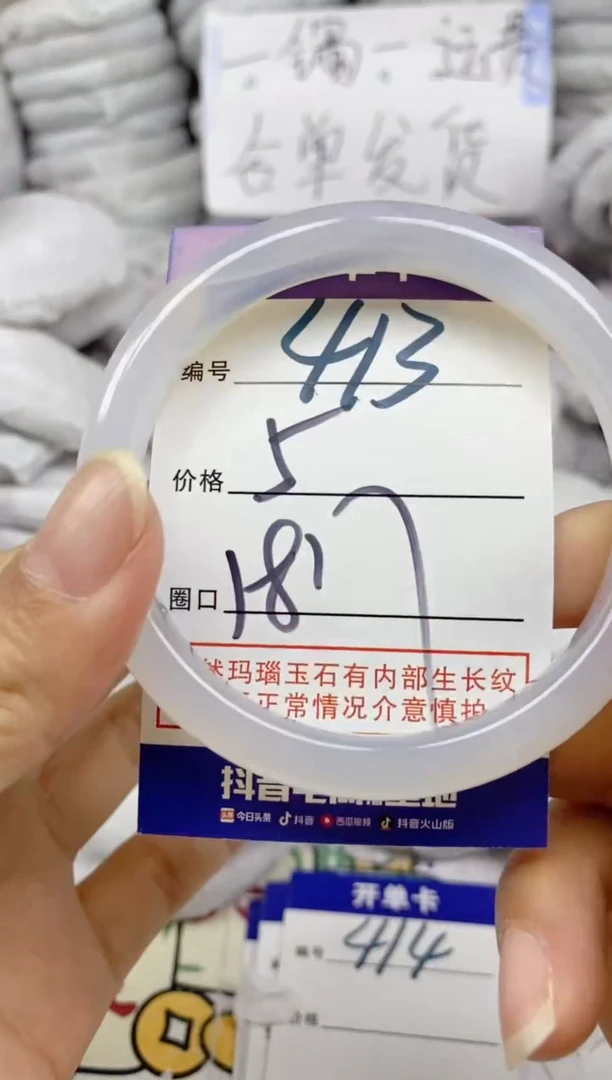 手镯玛瑙/玉髓未镶嵌413