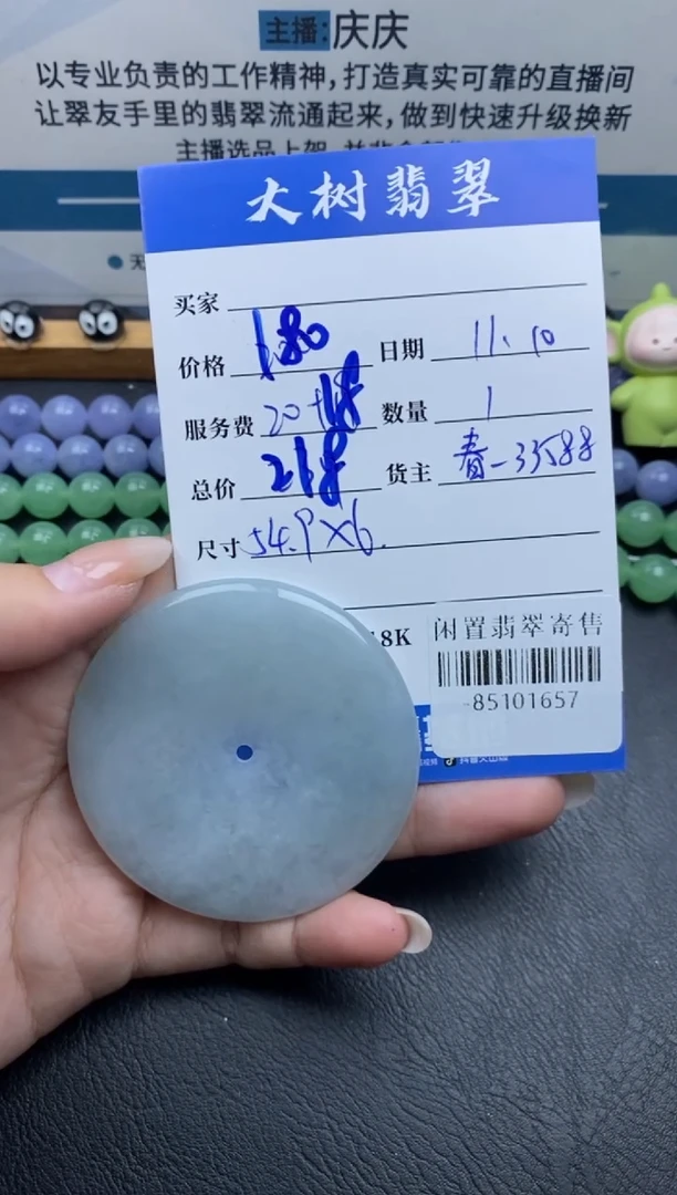 颈饰未镶嵌翡翠多人-85101657