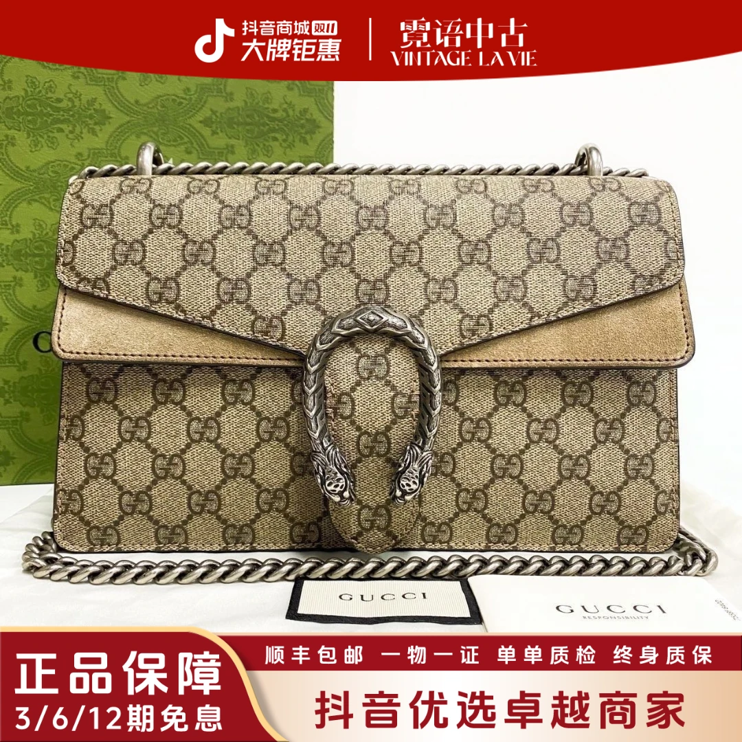 99新 GUCCI/古驰 老花酒神包中号 驼拼/黑拼/红拼