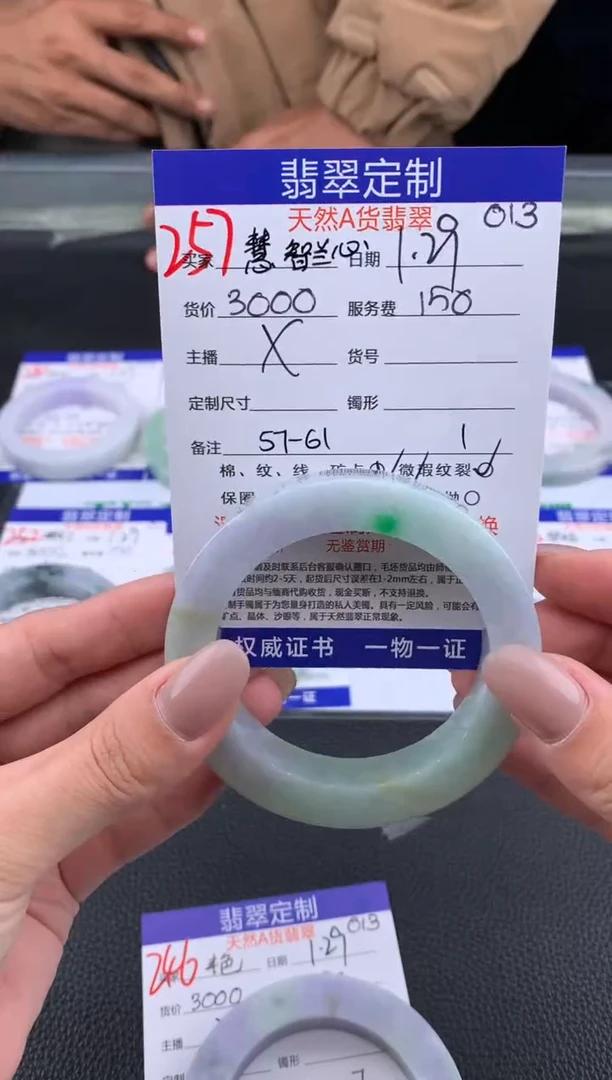 【闪购商品】定制翡翠未镶嵌257#手镯定制链接