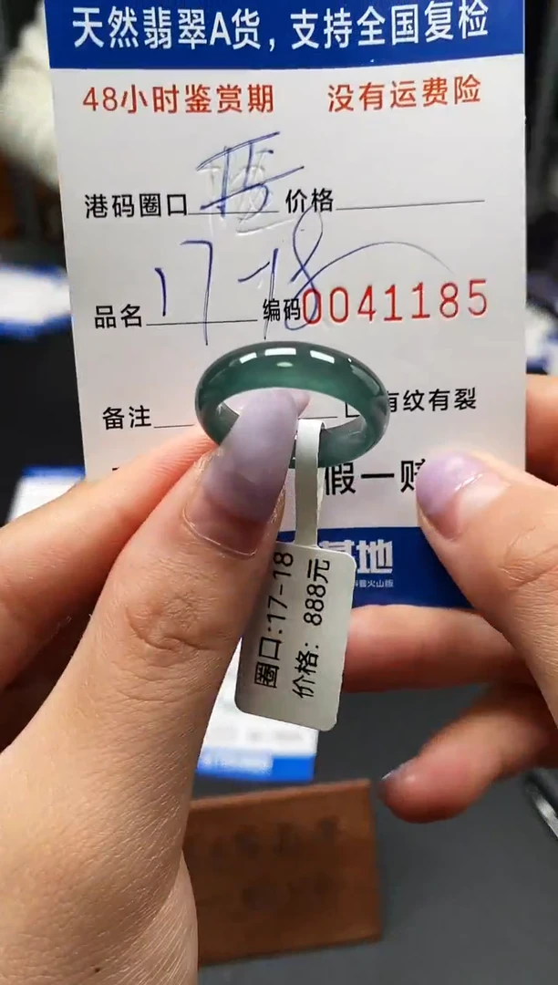 未镶嵌戒指翡翠天然A货翡翠1185