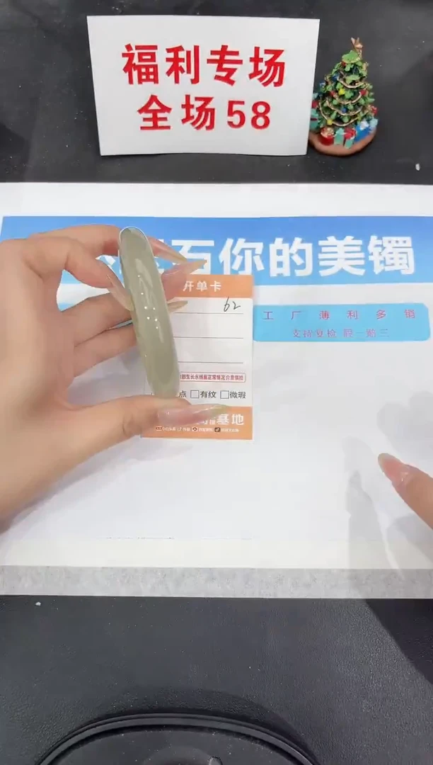 未镶嵌手镯石英质玉62-55.4