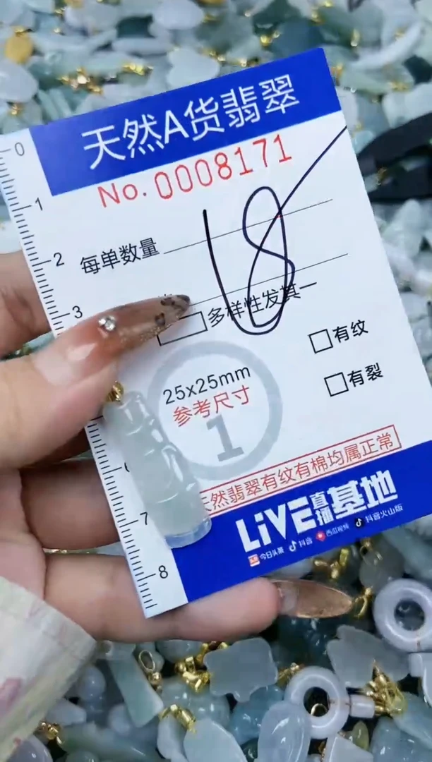 【闪购商品】翡翠颈饰未镶嵌天然A货翡翠