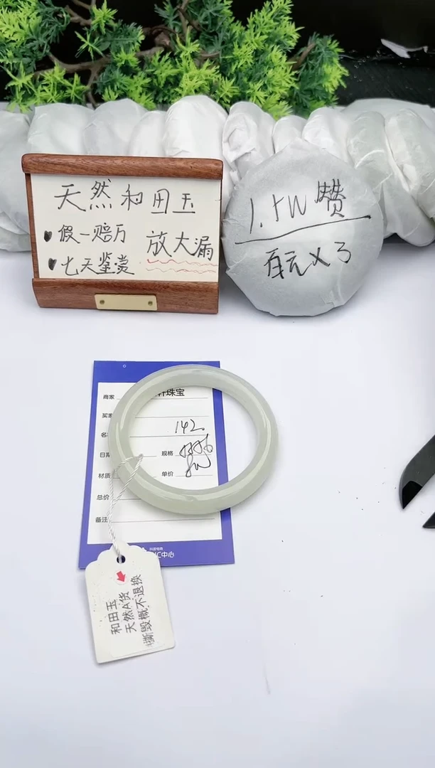 【闪购商品】和田玉手镯未镶嵌碧玉轩142