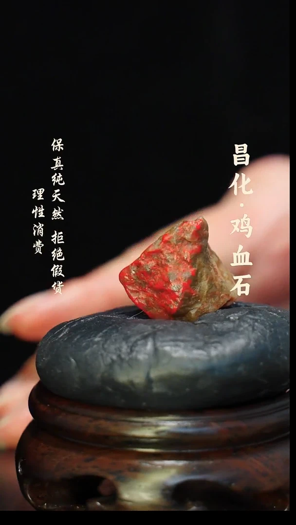 昌化石印石正宗昌化鸡血石印章石料原石微暇介意勿拍JJ