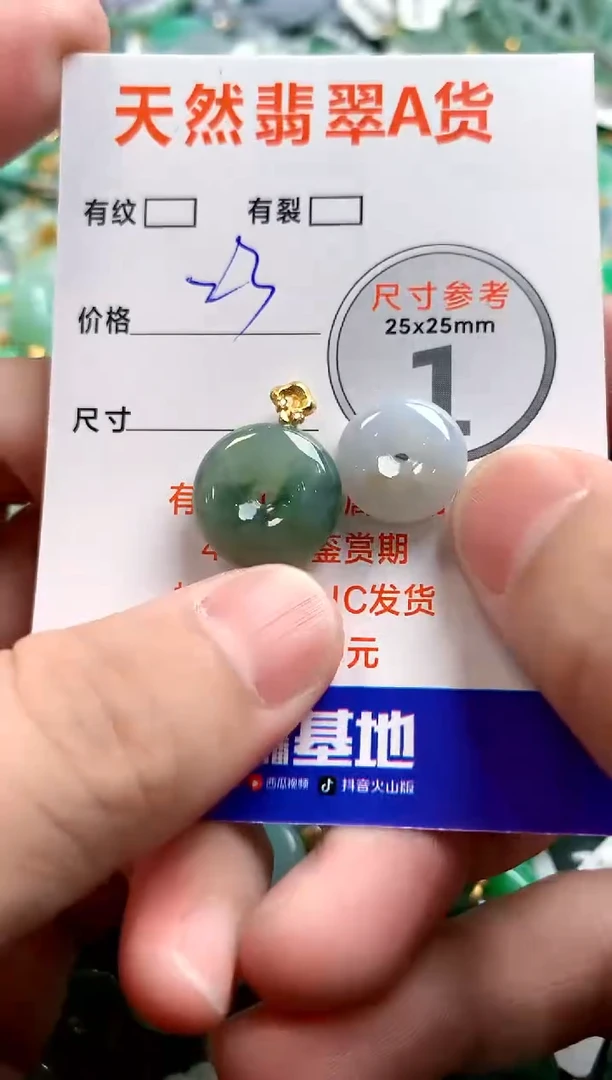 颈饰未镶嵌翡翠28100271