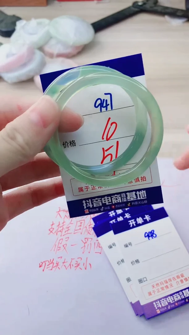 玛瑙/玉髓手镯未镶嵌947