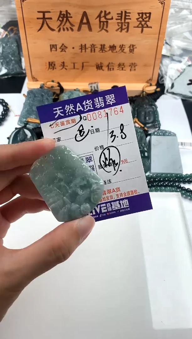 颈饰未镶嵌翡翠